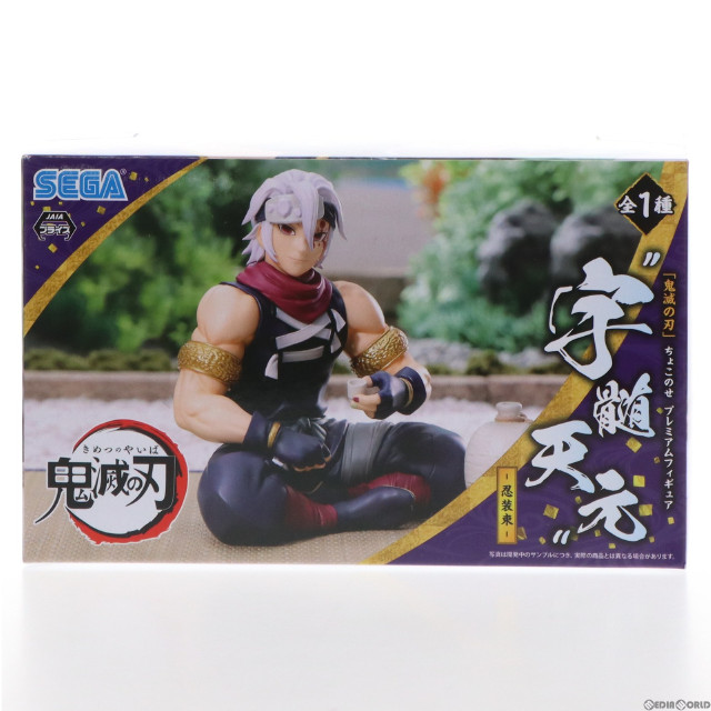 [FIG]宇髄天元 「鬼滅の刃」 プレミアムちょこのせ『宇髄天元』-忍装束- フィギュア プライズ(1066912) セガ