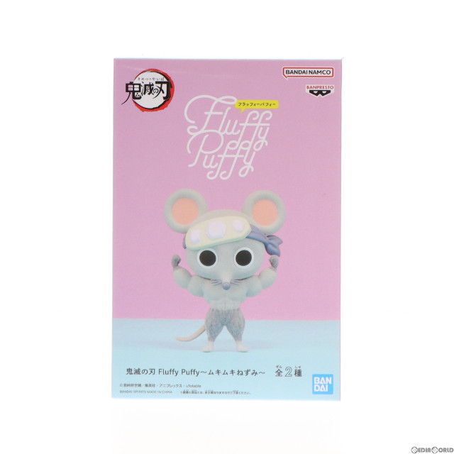 [FIG]ムキムキねずみ A(ダブルバイセップス) 鬼滅の刃 Fluffy Puffy〜ムキムキねずみ〜 フィギュア プライズ(2617910) バンプレスト