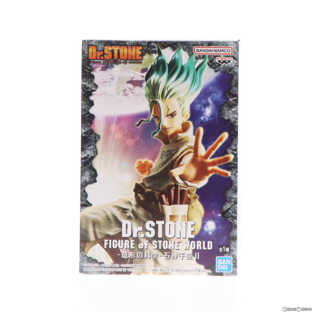 [FIG]石神千空(いしがみせんくう) Dr.STONE(ドクターストーン) FIGURE of STONE WORLD-造形の科学-石神千空II フィギュア プライズ(2632810) バンプレスト