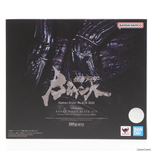 [FIG]Amazon.co.jp限定特典付属 S.H.Figuarts(フィギュアーツ) 仮面ライダーBLACK SUN 完成品 可動フィギュア バンダイ