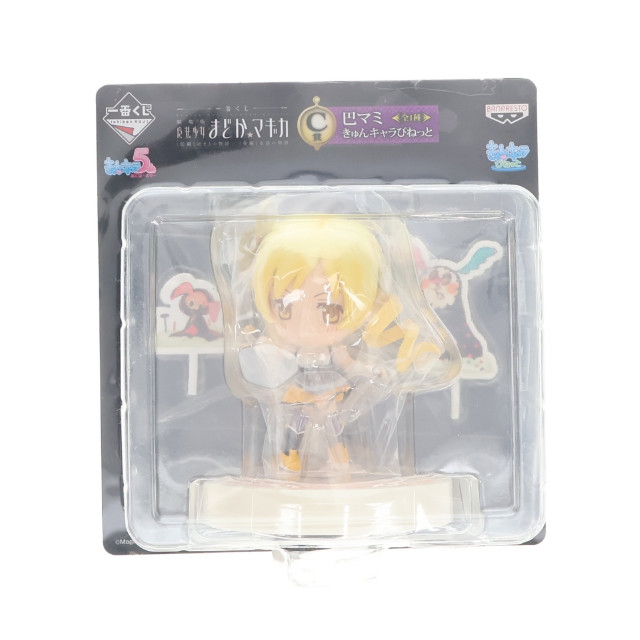 [FIG]C賞 巴マミ(ともえまみ) きゅんキャラびねっと 一番くじ 劇場版 魔法少女まどか☆マギカ フィギュア プライズ バンプレスト