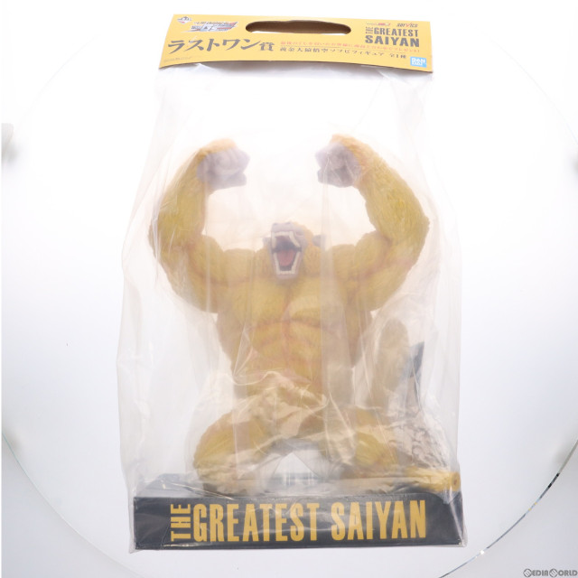 [FIG]SOFVICS 黄金大猿悟空 「一番くじ ドラゴンボール THE GREATEST SAIYAN」 ラストワン賞 ソフビ フィギュア プライズ バンダイスピリッツ