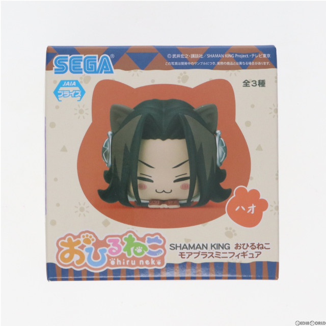 [FIG]ハオ SHAMAN KING(シャーマンキング) おひるねこモアプラスミニフィギュア プライズ(1056885) セガ
