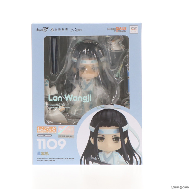 [FIG](再販)ねんどろいど 1109 藍忘機(らんぼうき) アニメ「魔道祖師」 完成品 可動フィギュア グッドスマイルアーツ上海