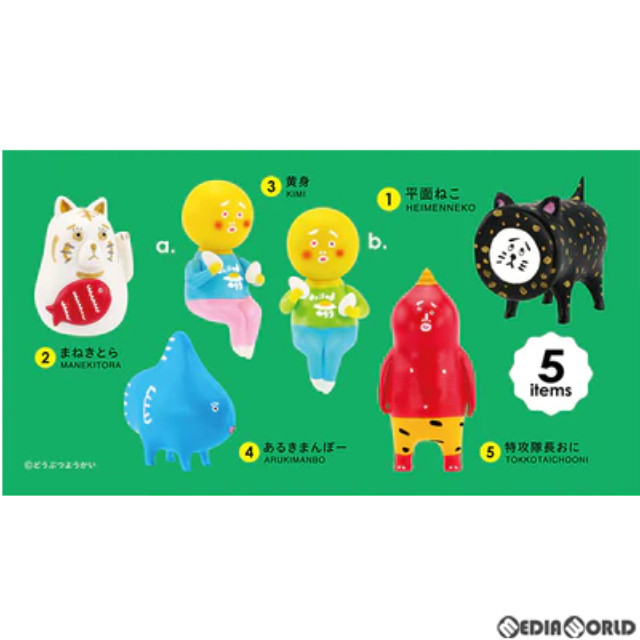 [FIG](BOX)どうぶつようかい アートピースコレクション BOX版 フィギュア(12個) ケンエレファント
