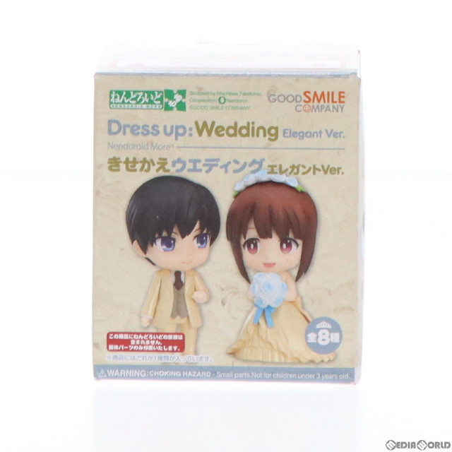 [FIG](単品)マリアージュタイプ(チアフルイエロー) ねんどろいどもあ きせかえウエディング エレガントVer. フィギュア用アクセサリ ワンフェス2017夏&GOODSMILE ONLINE SHOP限定 グッドスマイルカンパニー