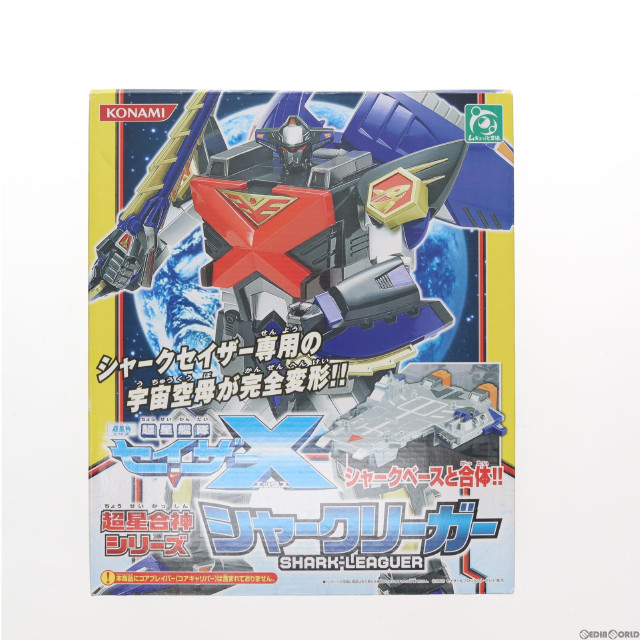 [FIG]超星合神シリーズ R-5 シャークリーガー 超星艦隊セイザーX 完成トイ コナミ