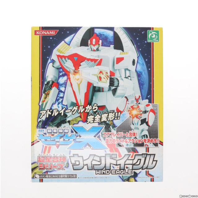 [FIG]超星合神シリーズ R-2 ウインドイーグル 超星艦隊セイザーX 完成トイ コナミ
