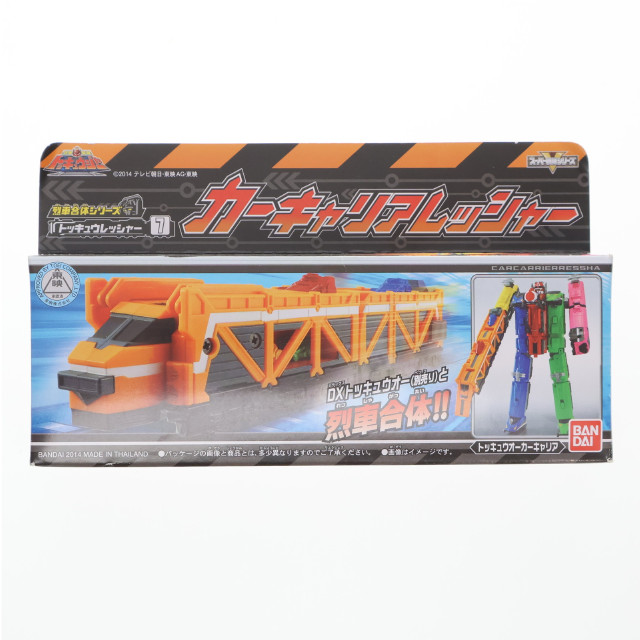 [FIG]烈車合体シリーズ7 カーキャリアレッシャー 烈車戦隊トッキュウジャー 完成トイ バンダイ