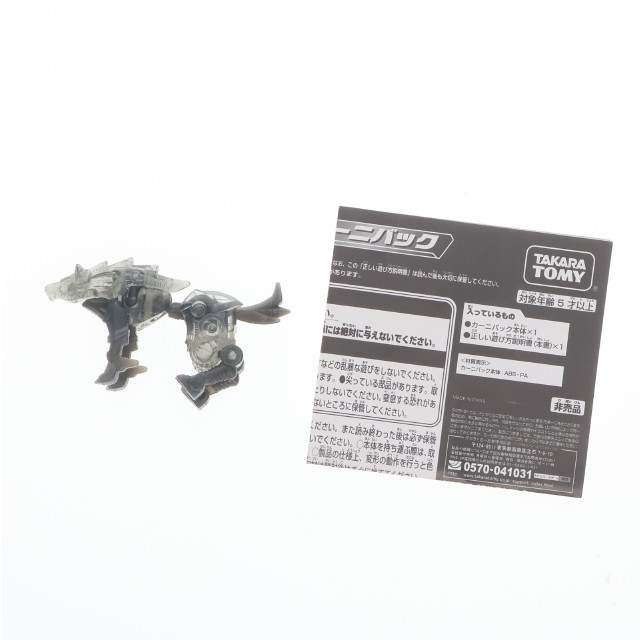 [FIG]トランスフォーマー ロストエイジシリーズ カーニバック トイザらス限定カーニバックプレゼントキャンペーン品 完成トイ タカラトミー