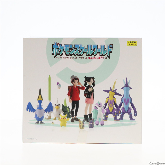 [FIG](食玩)ポケモンスケールワールド ガラル地方2 セット ポケットモンスター 1/20 完成品 フィギュア バンダイ