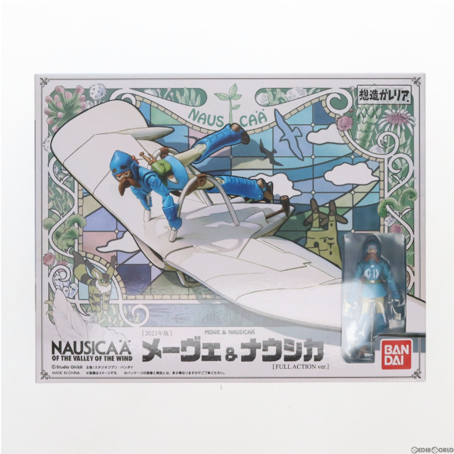 [FIG]想造ガレリア メーヴェ&ナウシカ(2023年版) 風の谷のナウシカ アクションフィギュア キャンディオンラインショップ限定 バンダイ
