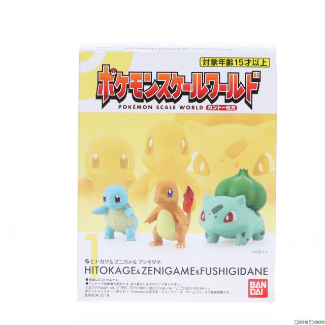 [FIG](単品)(食玩)1.ヒトカゲ&ゼニガメ&フシギダネ ポケモンスケールワールド カントー地方 ポケットモンスター 1/20 完成品 フィギュア バンダイ