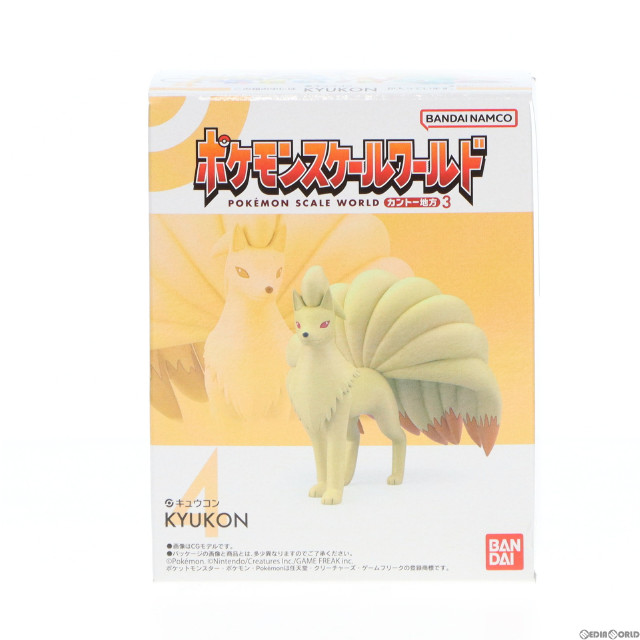 [FIG](単品)(食玩)4.キュウコン ポケモンスケールワールド カントー地方3 ポケットモンスター 1/20 完成品 フィギュア バンダイ