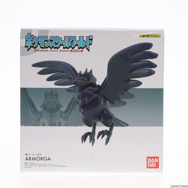 [FIG](食玩)プレミアムバンダイ限定 ポケモンスケールワールド ガラル地方 アーマーガア ポケットモンスター 1/20 完成品 フィギュア バンダイ