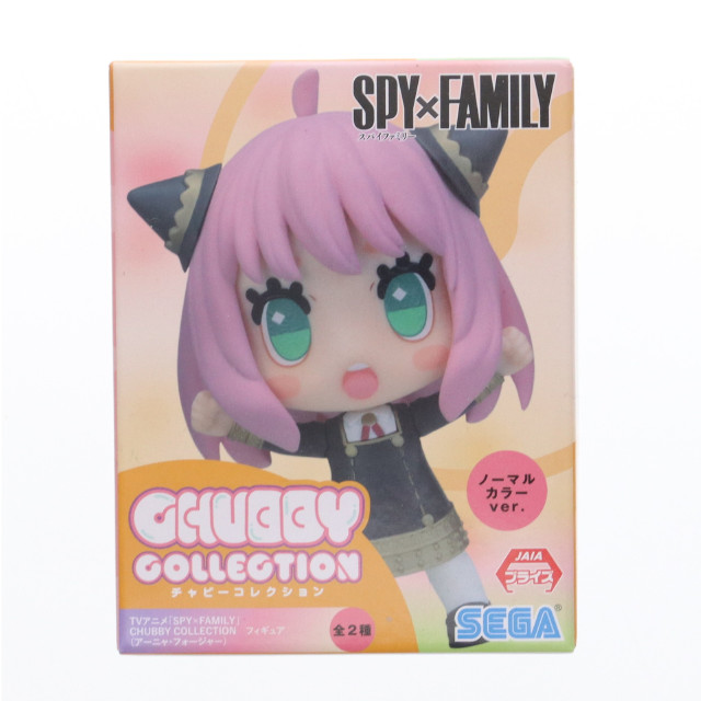 [FIG]アーニャ・フォージャー(ノーマルカラー) 「SPY×FAMILY」 CHUBBY COLLECTION (アーニャ・フォージャー)(EX) フィギュア プライズ(1068080) セガ