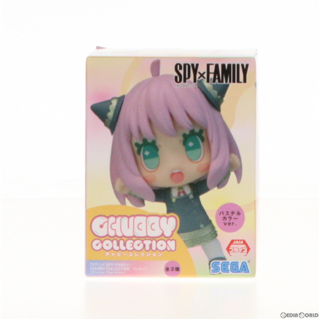 [FIG]アーニャ・フォージャー(パステルカラー) SPY×FAMILY(スパイファミリー) CHUBBY COLLECTION フィギュア(アーニャ・フォージャー)(EX) プライズ(1068080) セガ