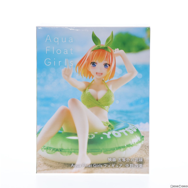 [FIG]中野四葉(なかのよつば) Aqua Float Girlsフィギュア 映画 五等分の花嫁 プライズ(451587200) タイトー