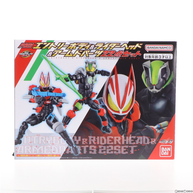 [FIG]プレミアムバンダイ限定 リボルブチェンジフィギュア エントリーボディ&ライダーヘッド&アームドパーツ 22点セット 仮面ライダーギーツ フィギュア用アクセサリ バンダイ