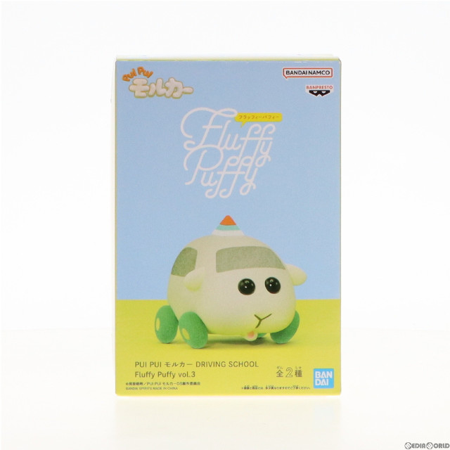 [FIG]教習アビー PUI PUI モルカー DRIVING SCHOOL Fluffy Puffy vol.3 フィギュア プライズ(2638309) バンプレスト