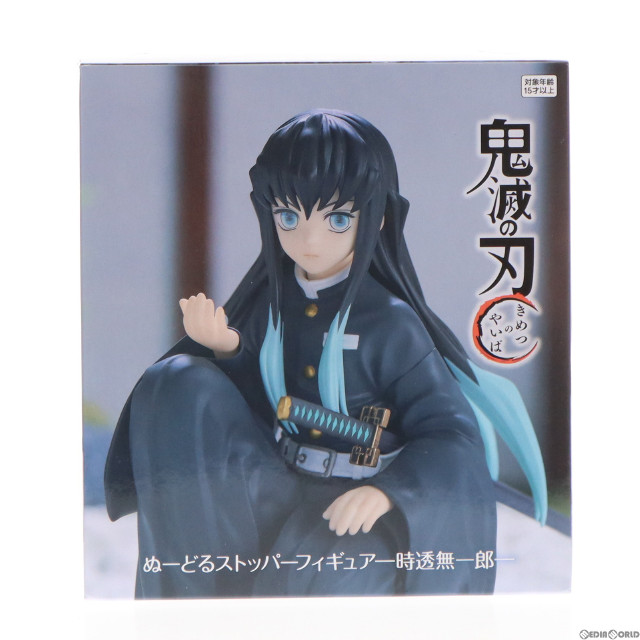 [FIG]時透無一郎(ときとうむいちろう) 鬼滅の刃 ぬーどるストッパーフィギュア-時透無一郎- プライズ(AMU-PRZ14860) フリュー