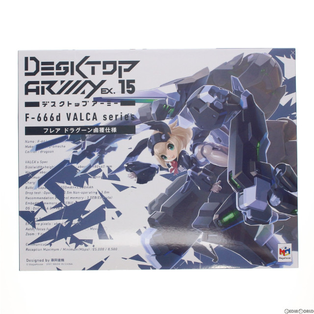 [FIG]デスクトップアーミー F-666d ヴァルカシリーズ(フレア ドラグーン鹵獲仕様) 完成品 可動フィギュア プレミアムバンダイ&公認ショップ限定 メガハウス