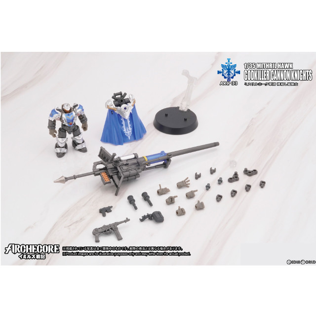 [FIG]ARCHECOREイミルズ戦記 ARC-33 ミスリルホーク軍団 神殺し砲騎士 1/35 完成品 可動フィギュア TOYS ALLIANCE(トイアライアンス)