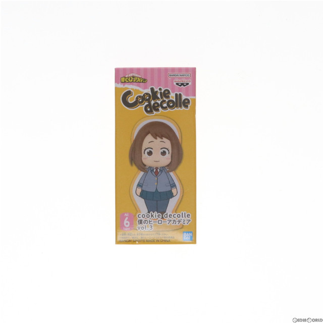 [FIG]麗日お茶子(うららかおちゃこ) 僕のヒーローアカデミア cookie decolle vol.3 フィギュア プライズ(2649908) バンプレスト