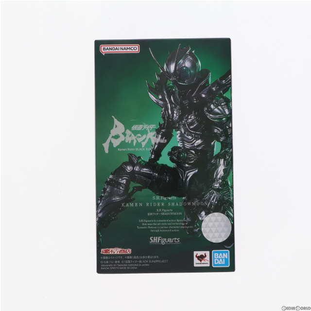 [FIG]魂ウェブ商店限定 S.H.Figuarts(フィギュアーツ) 仮面ライダーSHADOWMOON(シャドームーン) 仮面ライダーBLACK SUN(ブラックサン) 完成品 可動フィギュア バンダイスピリッツ