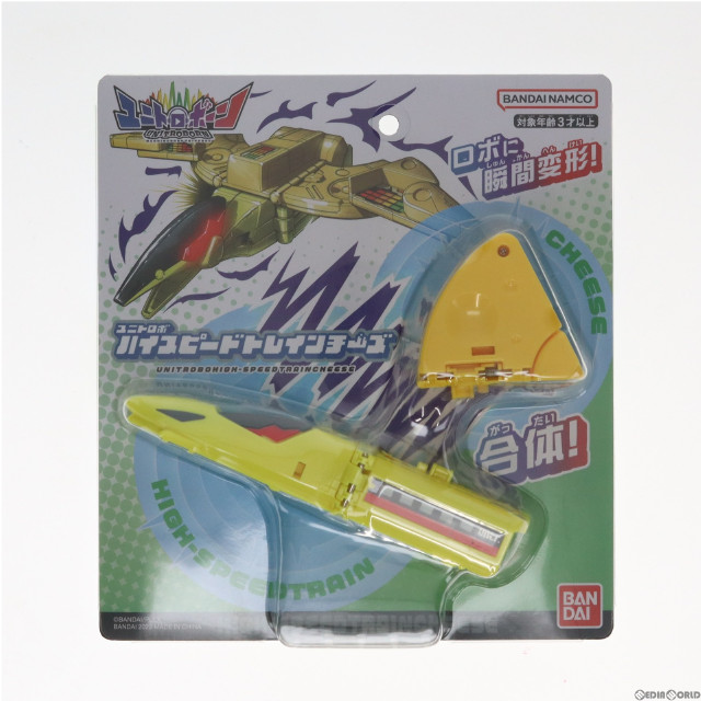 [FIG]ユニトロボ ハイスピードトレインチーズ ユニトロボーン 完成トイ バンダイ