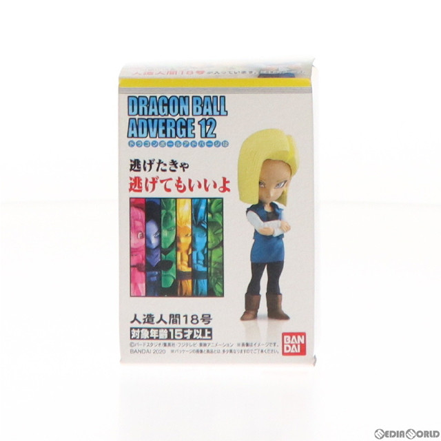 [FIG](単品)(食玩)6.人造人間18号 ドラゴンボールアドバージ12 フィギュア バンダイ