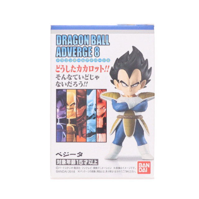 [FIG](単品)(食玩)4.ベジータ ドラゴンボールアドバージ8 フィギュア バンダイ
