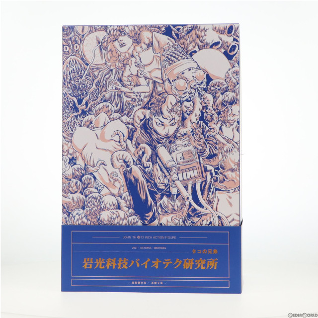 [FIG]Octopus Brothers(オクトパスブラザーズ) タコの兄弟 2体セット 岩光科技バイオテク研究所 1/6 アクションフィギュア BLACK 13 PARK(ブラック13パーク)