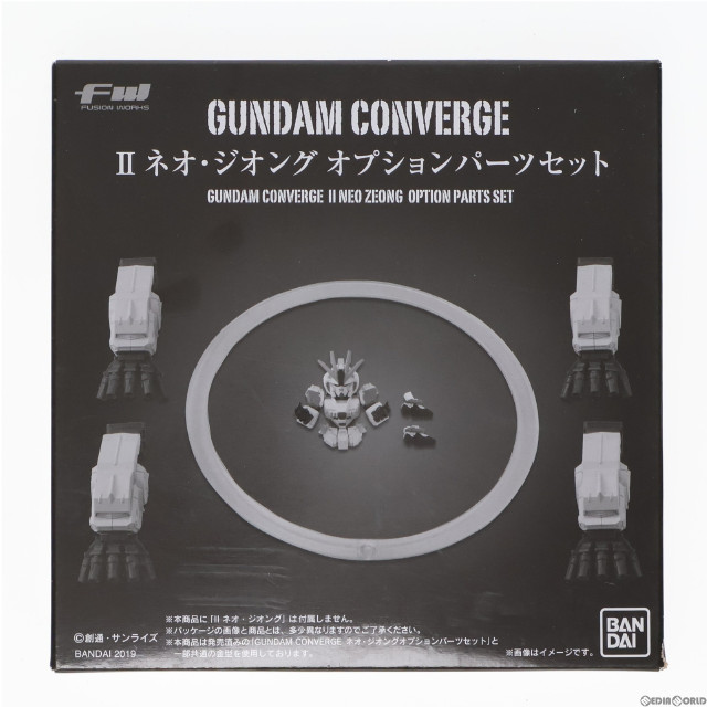 [FIG](食玩)プレミアムバンダイ限定 FW GUNDAM CONVERGE(ガンダムコンバージ) セカンドネオ・ジオングオプションパーツセット 機動戦士ガンダムNT(ナラティブ) フィギュア用アクセサリ バンダイ