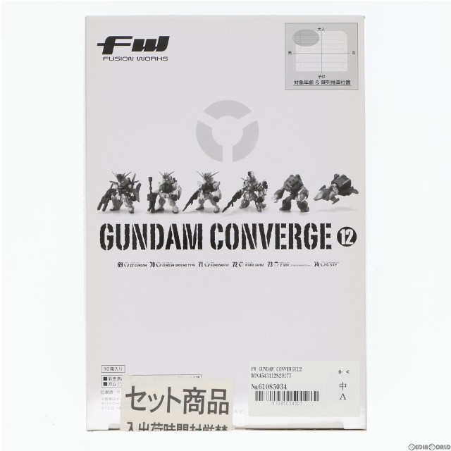 [FIG](BOX)(食玩)FW GUNDAM CONVERGE(ガンダムコンバージ) 12 機動戦士ガンダム フィギュア(10個) バンダイ