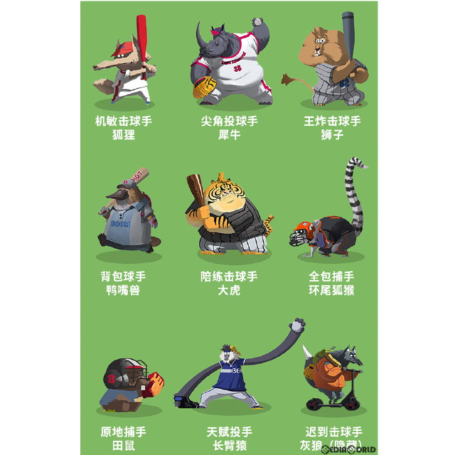 [FIG] (BOX)ANIMAL CITY 野球チームシリーズ トレーディングフィギュア(8個) MY OWN CULTURE