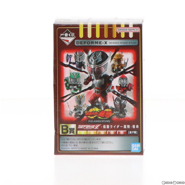 [FIG]B賞 仮面ライダーリュウガ DEFORME-X -仮面ライダー龍騎- 宿命 一番くじONLINE 仮面ライダー龍騎 〜20th anniversary〜 プライズ バンダイスピリッツ