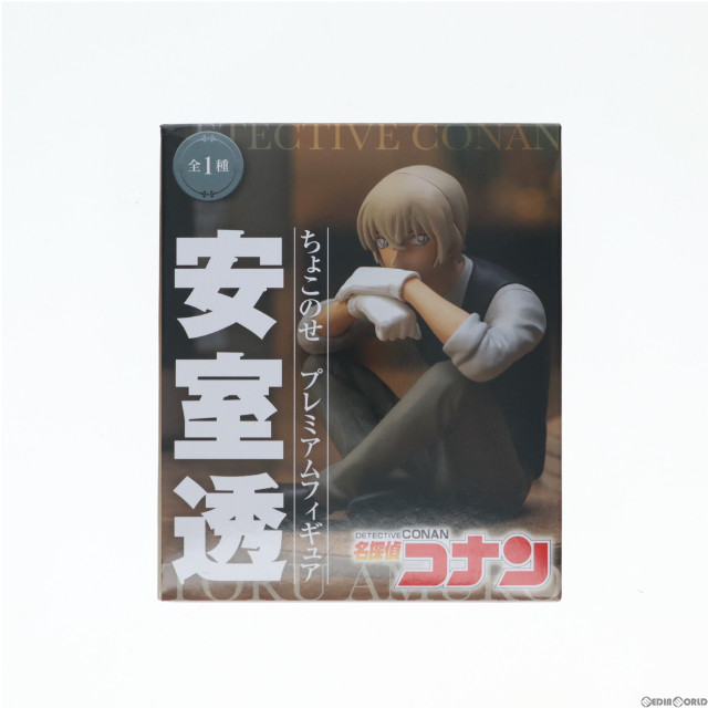 [FIG]安室透(あむろとおる) 名探偵コナン ちょこのせプレミアムフィギュア『安室透』 プライズ(1068914) セガ