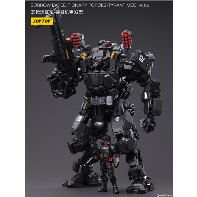 [FIG]悽愴たる遠征軍「暴君」戦闘メカ02 戦星辰-バトル フォー ザ スターズ- 1/18 アクションフィギュア JOYTOY(ジョイトイ)