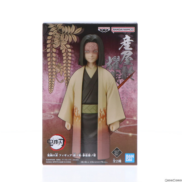 [FIG]産屋敷耀哉(うぶやしきかがや)(セピアカラーver.) 鬼滅の刃 フィギュア-絆ノ装-参拾陸ノ型 プライズ(2609805) バンプレスト