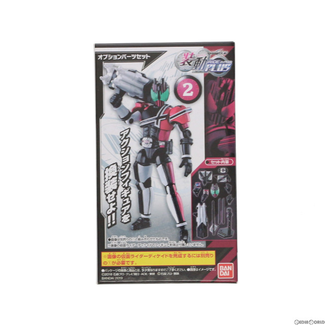 [FIG](食玩)2.オプションパーツセット 装動 仮面ライダージオウ RIDE PLUS フィギュア用アクセサリ バンダイ