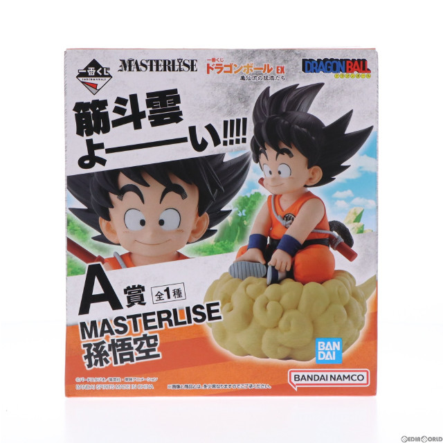 [FIG]A賞 孫悟空 MASTERLISE 一番くじ ドラゴンボール EX 亀仙流の猛者たち フィギュア プライズ バンダイスピリッツ