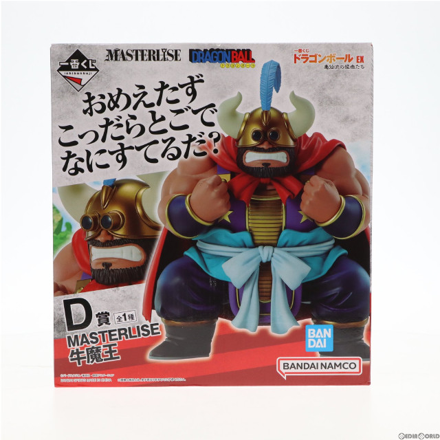 [FIG]D賞 牛魔王 MASTERLISE 一番くじ ドラゴンボール EX 亀仙流の猛者たち フィギュア プライズ バンダイスピリッツ