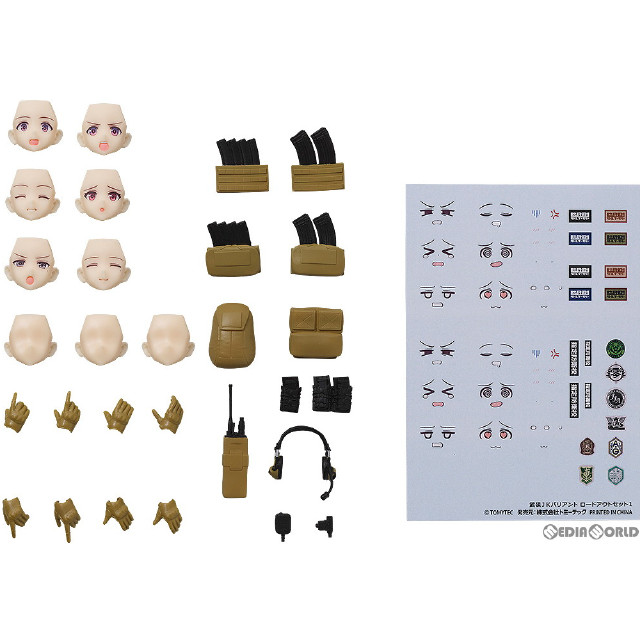 [FIG]figmaPLUS(フィグマプラス) 武装JKバリアント ロードアウトセット1 リトルアーモリー × figma Styles(フィグマ スタイルズ) フィギュア用アクセサリ TOMYTEC(トミーテック)/グッドスマイルカンパニー