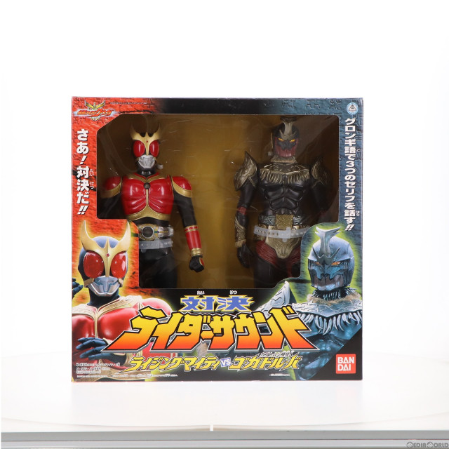 [FIG]対決ライダーサウンド ライジングマイティVSゴ・ガドル・バ 仮面ライダークウガ 完成品 フィギュア バンダイ