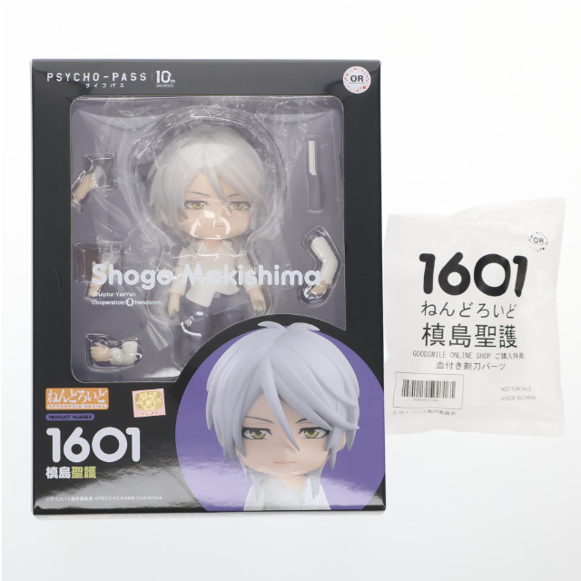 [FIG]GOODSMILE ONLINE SHOP限定特典 ねんどろいど 1601 槙島聖護(まきしましょうご) PSYCHO-PASS(サイコパス) 完成品 可動フィギュア オランジュ・ルージュ/グッドスマイルカンパニー