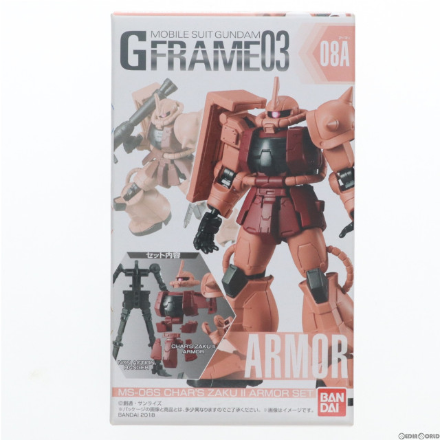 [FIG](単品)(食玩)機動戦士ガンダム Gフレーム03 シャア専用ザク アーマーセット(アーマーパーツ/無可動ハンガーパーツ) 可動フィギュア バンダイ