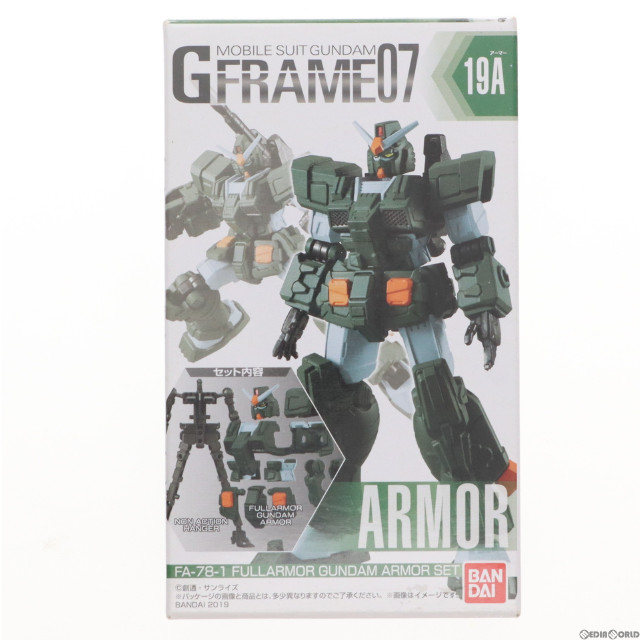 [FIG](単品)(食玩)機動戦士ガンダム Gフレーム07 フルアーマーガンダム アーマーセット(アーマーパーツ/無可動ハンガーパーツ) 可動フィギュア バンダイ
