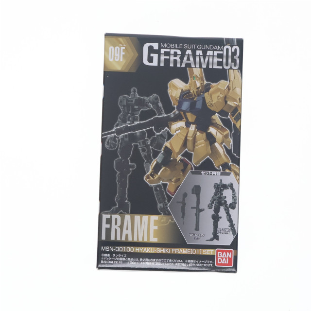 [FIG](単品)(食玩)機動戦士ガンダム Gフレーム03 百式 フレームセット(武器セット/可動フレーム) 機動戦士Zガンダム 可動フィギュア バンダイ