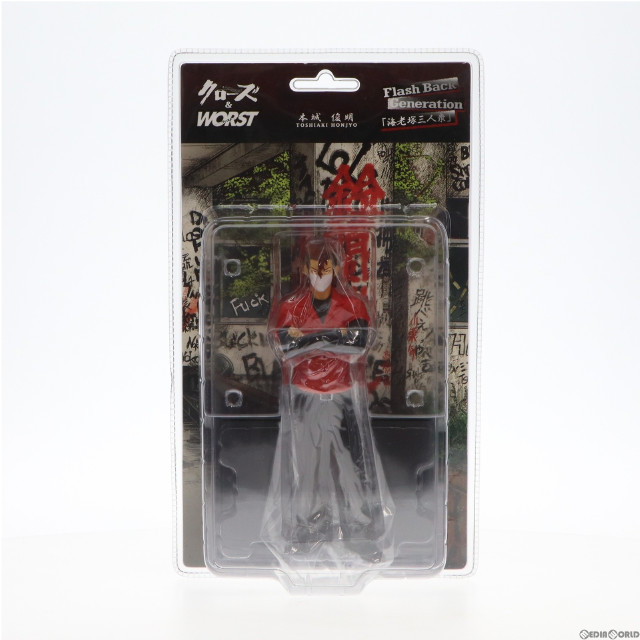 [FIG](フィギュア単品)本城俊明(ほんじょうとしあき) Flash Back Generation FBG外伝 -海老塚三人衆- 桐島ヒロミ&本城俊明&杉原誠 同梱品 クローズ×WORST 完成品 フィギュア ララビットマーケット限定 ダイブ